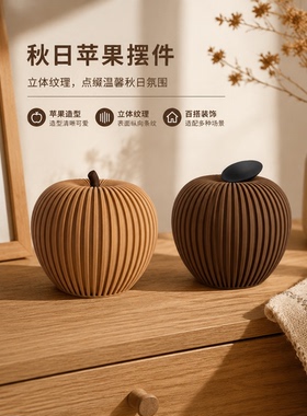 秋日苹果3D打印桌面装饰摆件