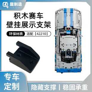 适配乐高 42210 速度与激情日产 Skyline GT-R垂直壁挂展示支架