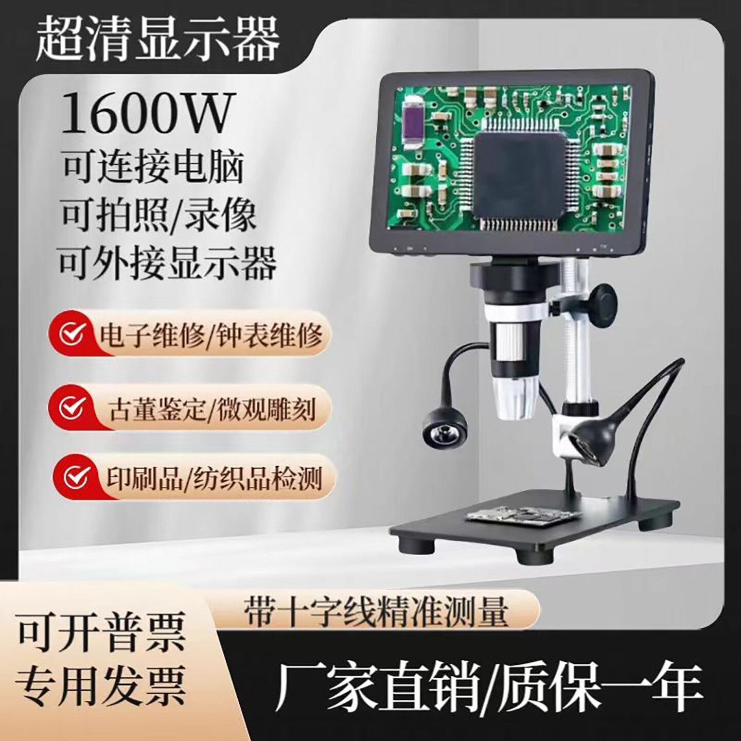 新品超高清带屏视频数码显微镜工业放大电路手机维修测量鉴定包邮