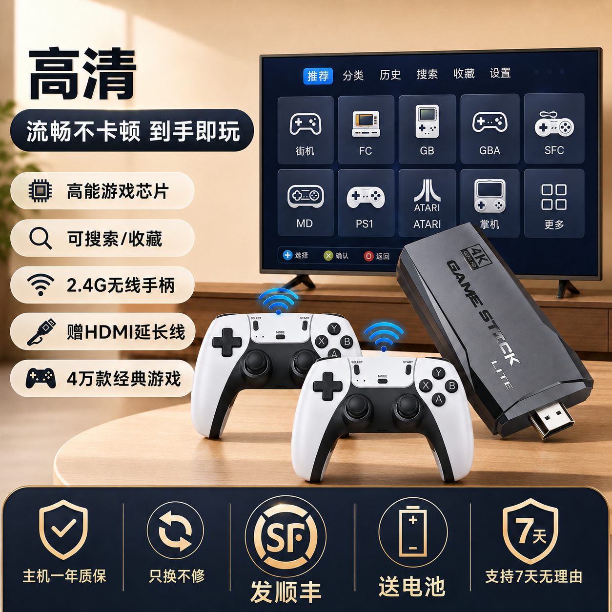 游戏机连电视2026新款家用游戏机无线游戏手柄双人摇杆电视游戏机