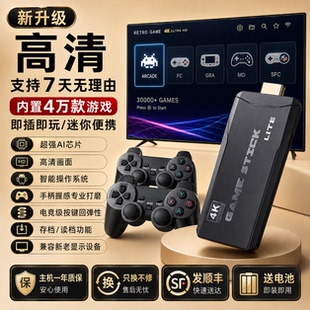 游戏机连电视2026新款家用游戏机无线游戏手柄双人摇杆电视游戏机