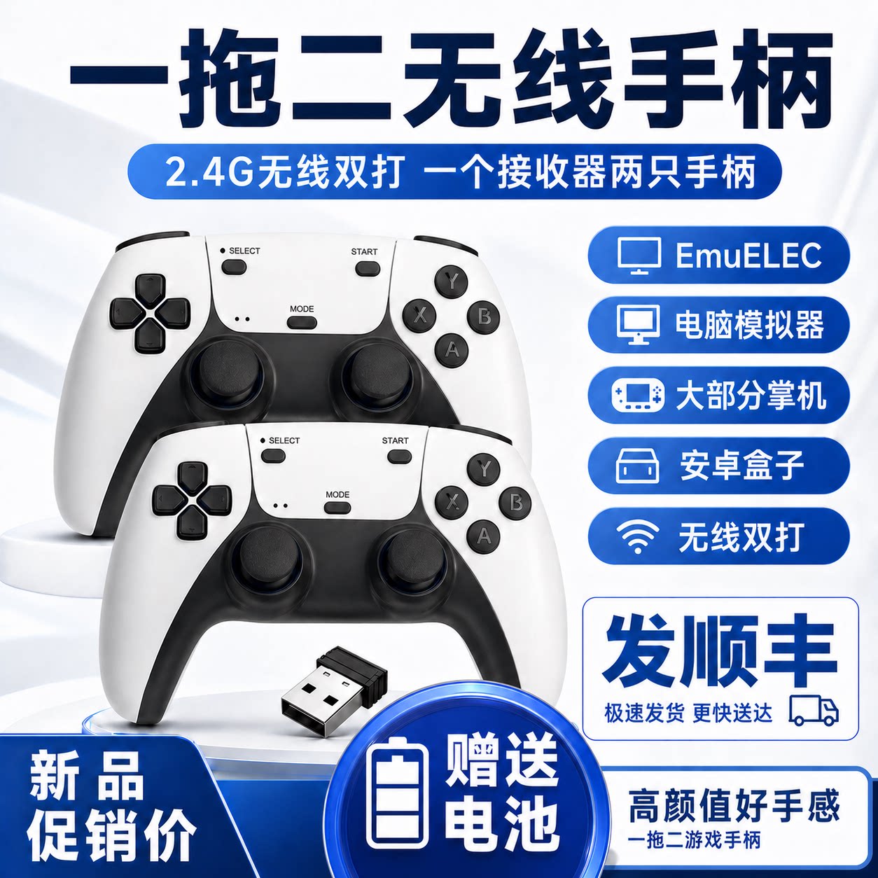 一拖二2.4G无线手柄机顶盒游戏机游戏盒子街机模拟器通用无线手柄