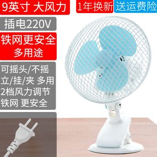 电风扇宿舍插头插电壁挂摇头夹子款 办公室床头小风扇小夹扇夹式
