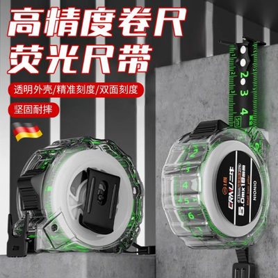 双面刻度荧光钢卷尺5米不锈钢米盒尺迷你夜光圈尺高精度加厚加硬
