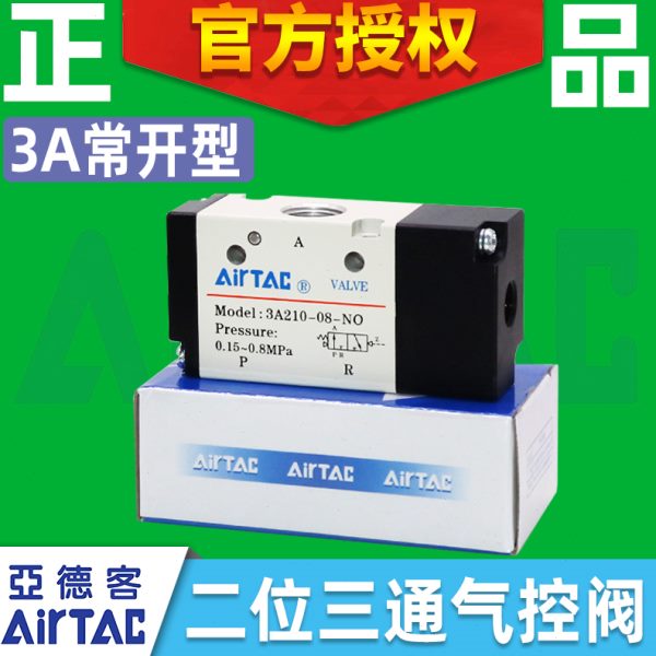 亚德客气动气缸电磁阀开关常开型气控阀3A210-08NO/310-10/110-06