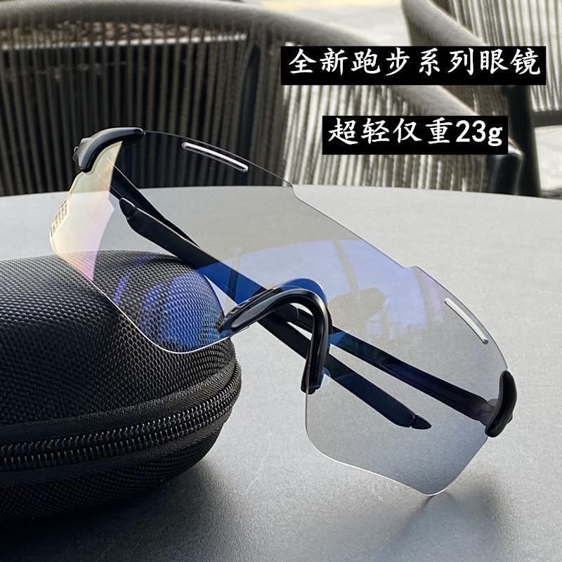 专业跑步马拉松骑行护目镜感光变色运动太阳眼镜男女防风自行车眼