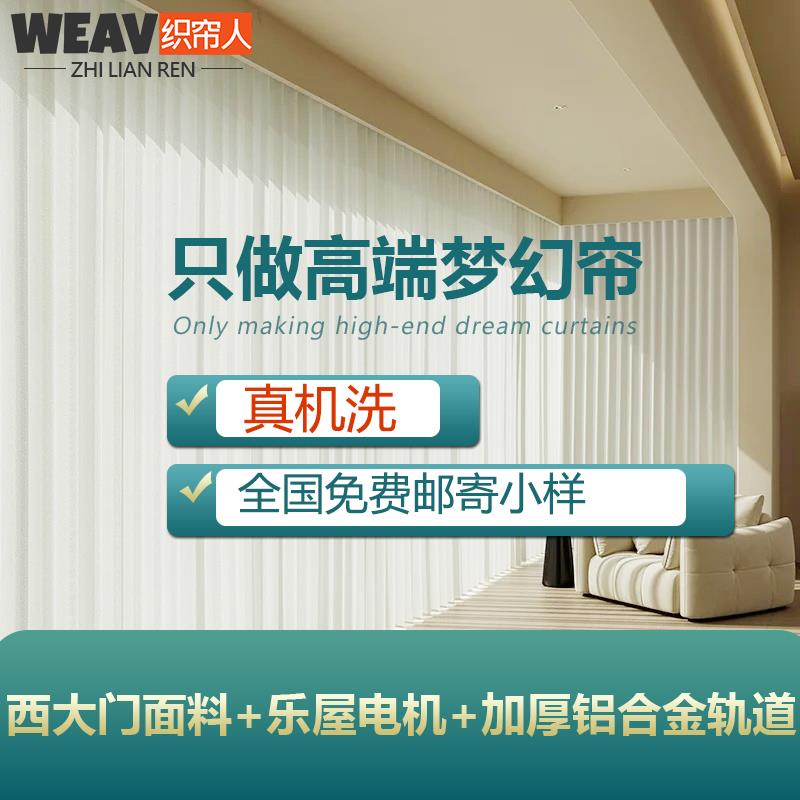 高端乐屋西大门真机洗梦幻帘电动手动轨道2025新款智能氛围灯电机