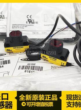 QS186E邦纳QS18VN6R原装QS186LE传感器QS18VP6R光电开关QS18VN6LP