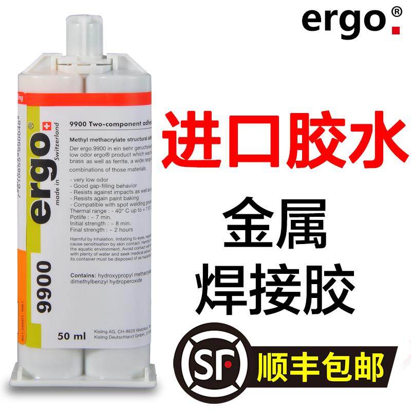 瑞士进口ergo9900粘金属塑料abs木头丙烯酸耐温高强度结构AB胶水,文具电教/文化用品/商务用品,胶水,淘宝优惠券,粉丝福利购,淘宝优惠卷