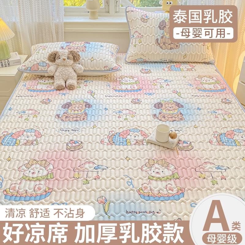 乳胶凉席软床垫夏天2025新款三件套学生单人宿舍冰丝母婴a类夏日