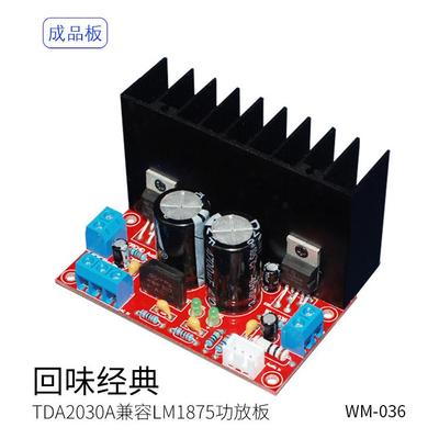 Tda2030A Fever 2.0立体声双声道经典高保真音频放大器成品板兼容