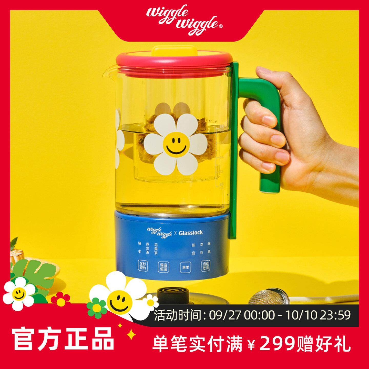 Glasslock wiggle养生壶烧水壶办公室小型联名迷你恒温煮茶壶创意,餐饮具,便携/折叠水杯,淘宝优惠券,粉丝福利购,淘宝优惠卷