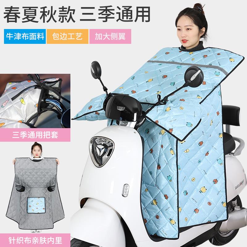 踏板电动车挡风被夏季挡风罩防晒防水电瓶摩托车防风春秋四季薄款