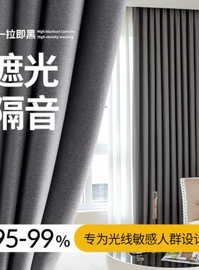 灰色全遮光窗帘卧室客厅高级感2025新款遮阳隔音仿棉麻挂钩式布料