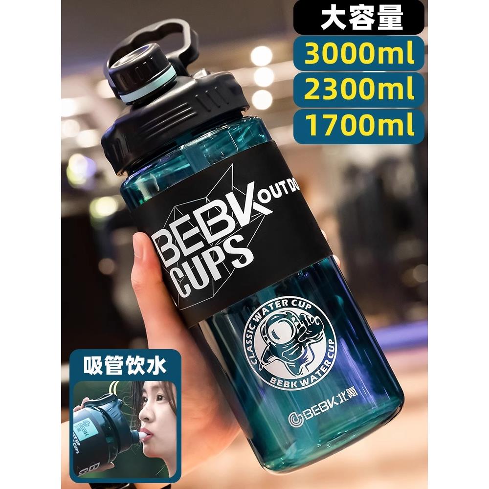 北氪塑料水杯3L大容量男女健身便携太空杯食品级户外运动工地水壶