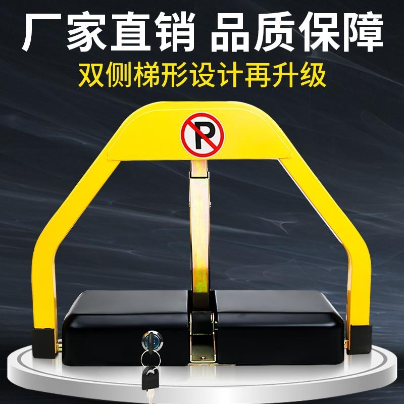 领路三杆遥控车位锁智能车位锁感应自动升降停车桩占位柱汽车库防