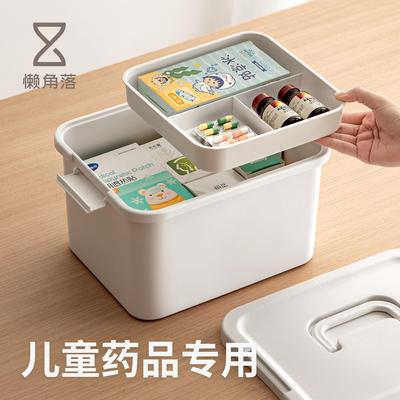 懒角落药箱收纳盒家用常备应急药手提便携大容量多层急救小药箱盒