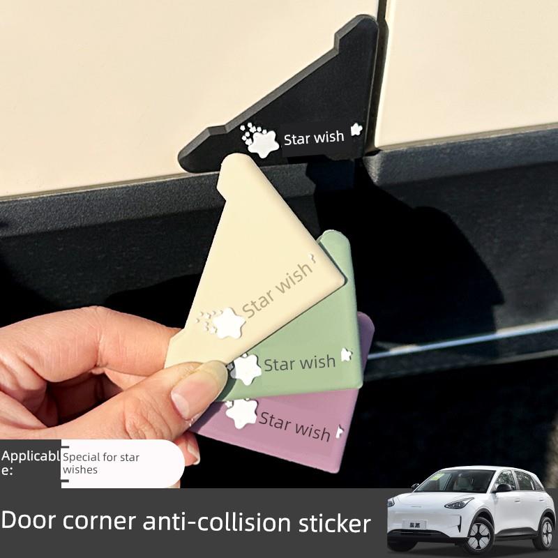 适用于吉利星愿车门防撞贴、车门角防撞防刮车贴、汽车装饰用品、