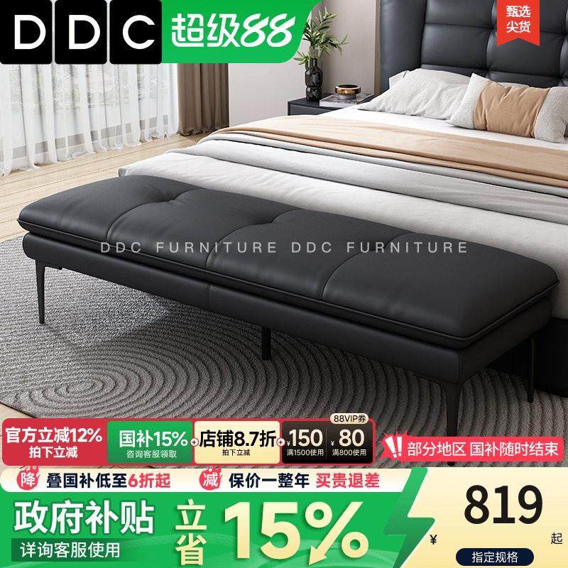 DDC意式床尾凳设计师床前凳沙发凳高级感床凳卧室榻长条凳主卧床,住宅家具,床尾凳/长凳,淘宝优惠券,粉丝福利购,淘宝优惠卷