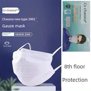 Cx朝霞2002口罩工业粉末工业Kn95口罩自吸过滤器防护口罩棉质口罩