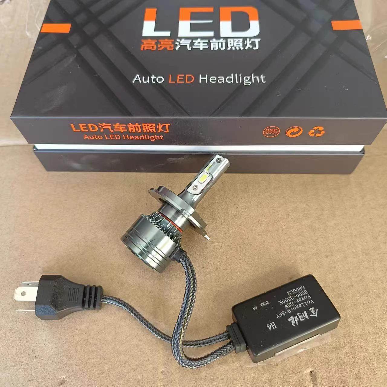 汽车LED灯泡65w客厅灯H1H4H7改装超亮远近光货车高亮强白光12v24v