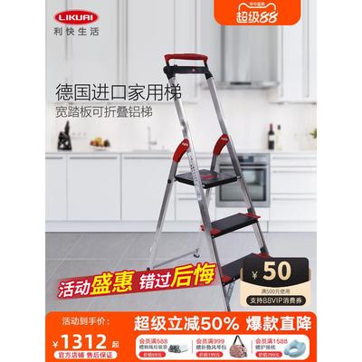 利快德国进口家用三层梯加厚铝合金宽踏板轻便多功能折叠梯人字梯