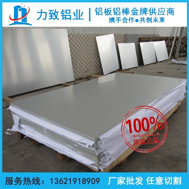 2A12铝板5083 5a06 5052 2A11 7075 ly12cz T4铝棒可切厚05-480mm