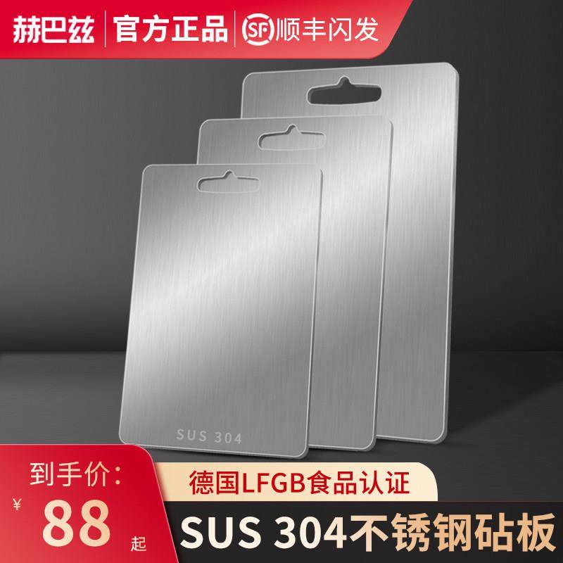 HZIB/赫巴兹不锈钢菜板304双面板防霉防菌家用水果辅食案板砧板厚,厨房/烹饪用具,砧板/菜板,淘宝优惠券,粉丝福利购,淘宝优惠卷