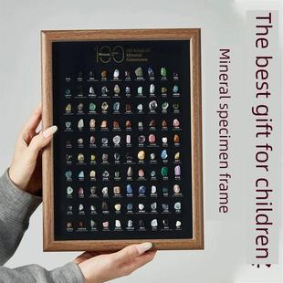 地心引力100种天然矿石标本框水晶实木装饰画礼物相框摆件送孩子