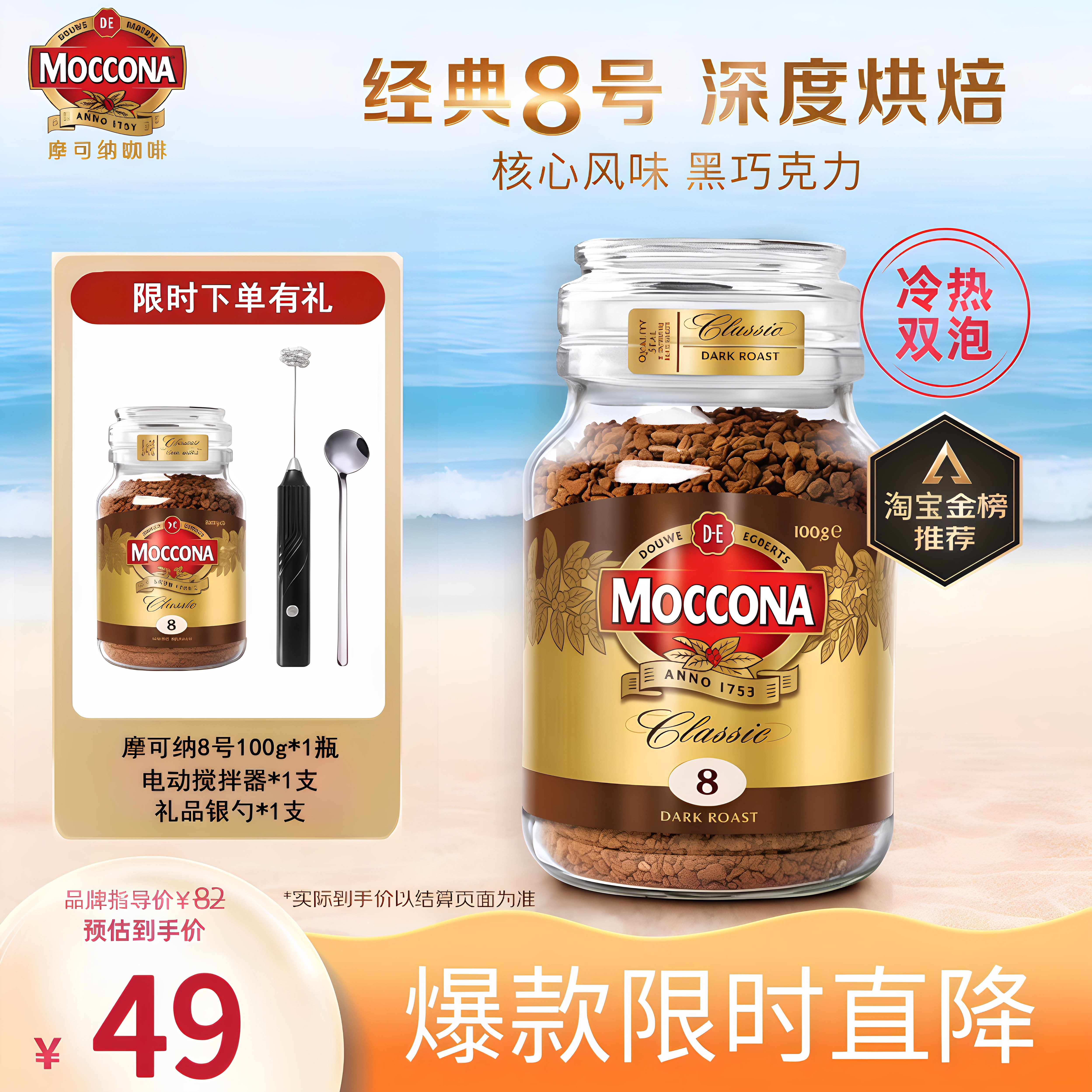 進口摩可納咖啡深度烘焙8號100g