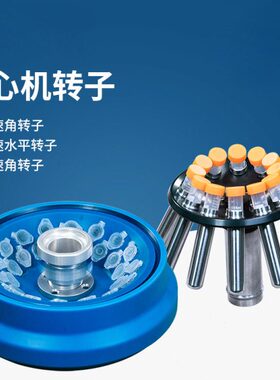 LXLX-离心机LX-C-L85-CH1CCBL转子/配AL-L/-转子40角H165