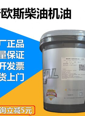 IC机油柴油机油40CH-w20CF-发电机组50w专用油货车柴油发动机油15