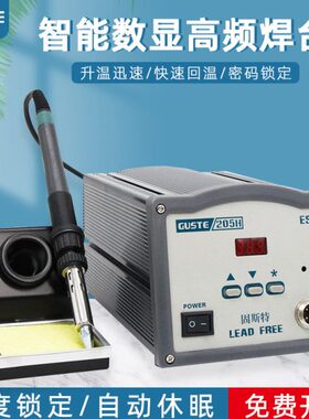 Gu520焊锡机h3电烙铁工业级0st维修920w150焊台大功率we高频焊台