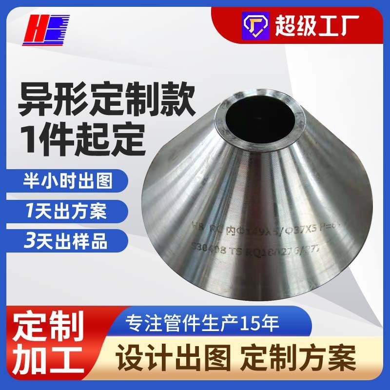 异径短节 不锈钢锻造异径管 316L锥管 S30408不锈钢渐缩管