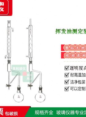测定器发油l装发油测定仪0挥置 挥口87m发油器提取 挥测定1850磨