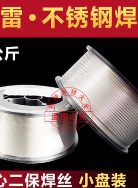 30焊丝 .9气保焊mm丝8二保焊8盘L3LER300不锈钢0实心4小 .3016ER1