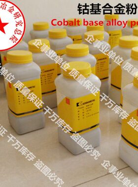 70lite粉7y T060i/80alo合金r9粉40lSte120b/0合金钴基/司太立末