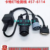 原厂 147T7卡特 61451461 线束检测仪测试线E45挖掘机