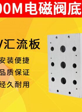 VF 90汇F 7F 15-阀F 板F 446F 5F M41磁F10底座2-40流8气动3电0F