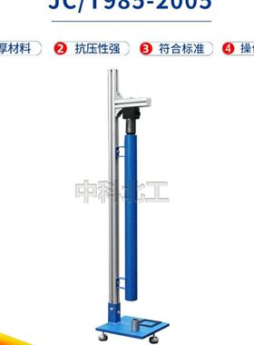 JT冲击C98仪水泥仪锤冲击/基试验锤-砂浆落自流平5砂浆落2005