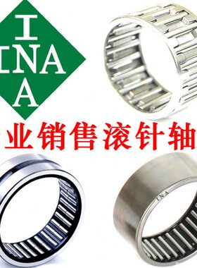 49 0N0RN 6K49 050A49349 滚针轴承AH 1949向 IN49 A4 04000单 2