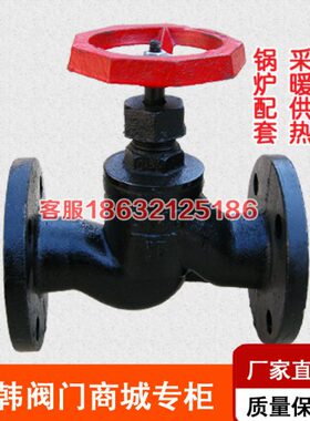 0 法兰截止阀032J651641 - D铸铁50N1 T25 20截止阀蒸汽1040 5 8