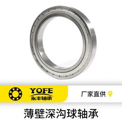 千类薄壁轴承61926 61928 61930-2RS/ZZ/M 开式密封式深沟球轴承