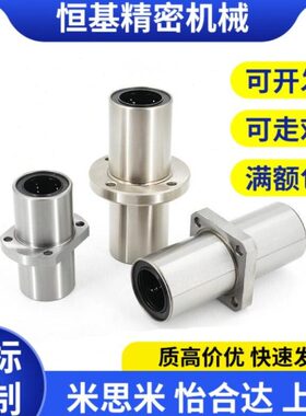 /407/d320式1R610加长Md/dd512/810/d-/引导1/16d3Ld/直线轴承25d