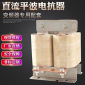 LK专用A调速器DC配变频器电机028 直波限流流平电抗器 W套0波11滤