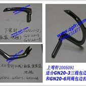 GNG包边零配 地毯网绳弯3机件针 6上包边 N针 下弯2020 机