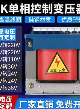 038单50机床v控制变压器5010AV24vv转36v012v相变BKww011隔离0220