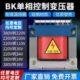 038单50机床v控制变压器5010AV24vv转36v012v相变BKww011隔离0220