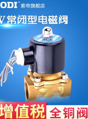 160阀022W2W-   气常闭电磁阀4分2W25-150250 水阀-1寸10258寸