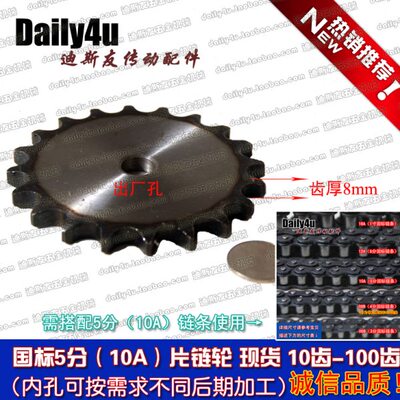 3  10530高频淬片链轮RS/36齿轮//齿9火5分3738353/ ） /50A（片4